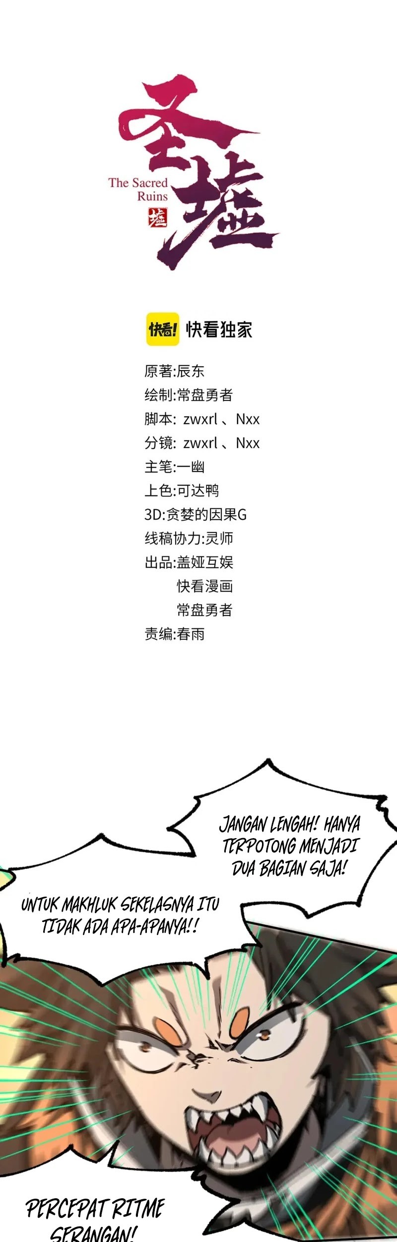 The Sacred Ruins Chapter 200 - halaman 2