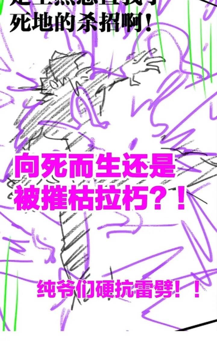 The Sacred Ruins Chapter 202 - halaman 41