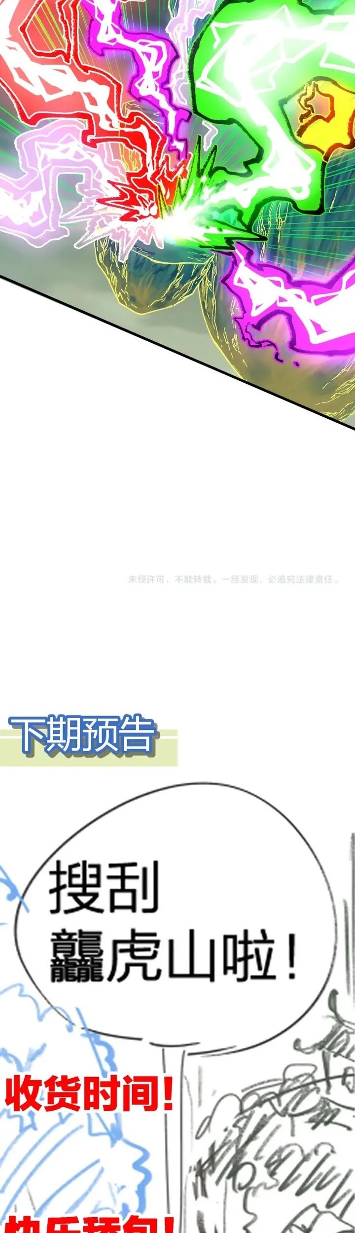The Sacred Ruins Chapter 203 - halaman 38