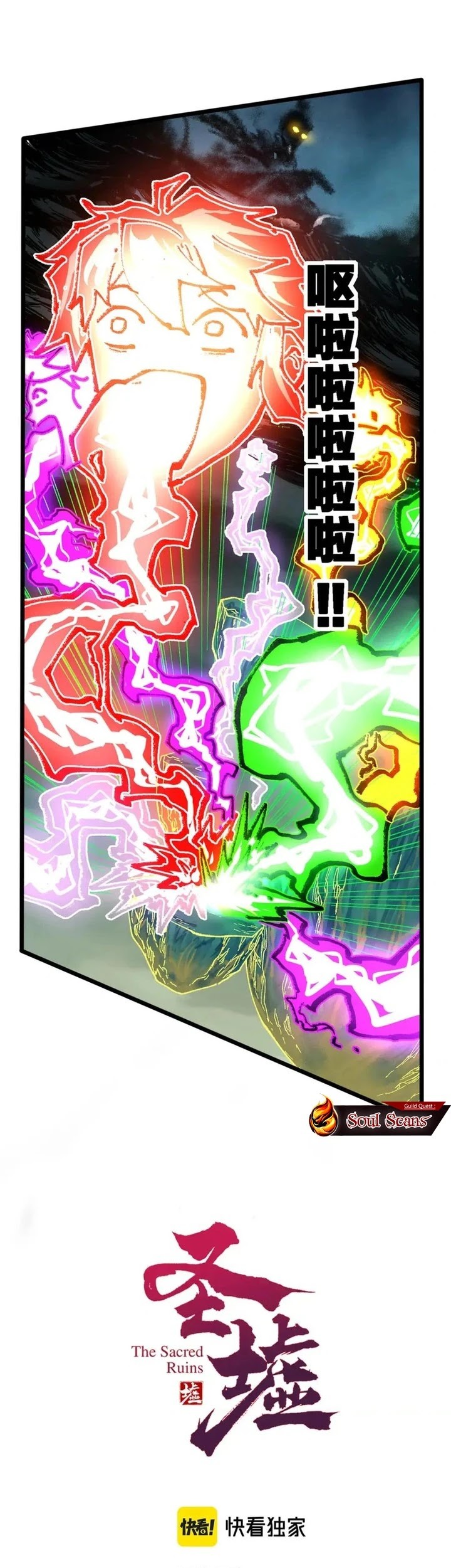 The Sacred Ruins Chapter 204 - halaman 2
