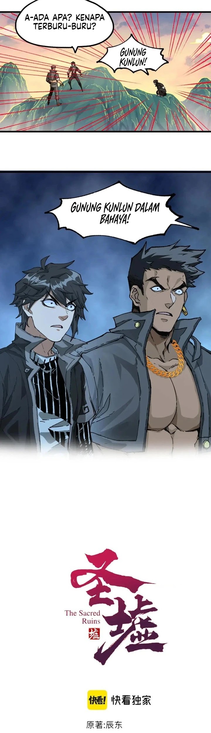 The Sacred Ruins Chapter 205 - halaman 3