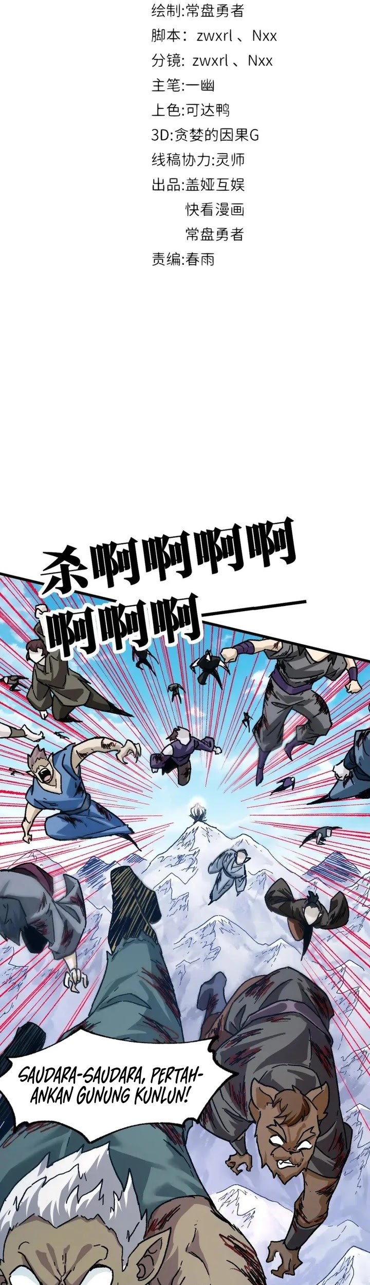 The Sacred Ruins Chapter 205 - halaman 4