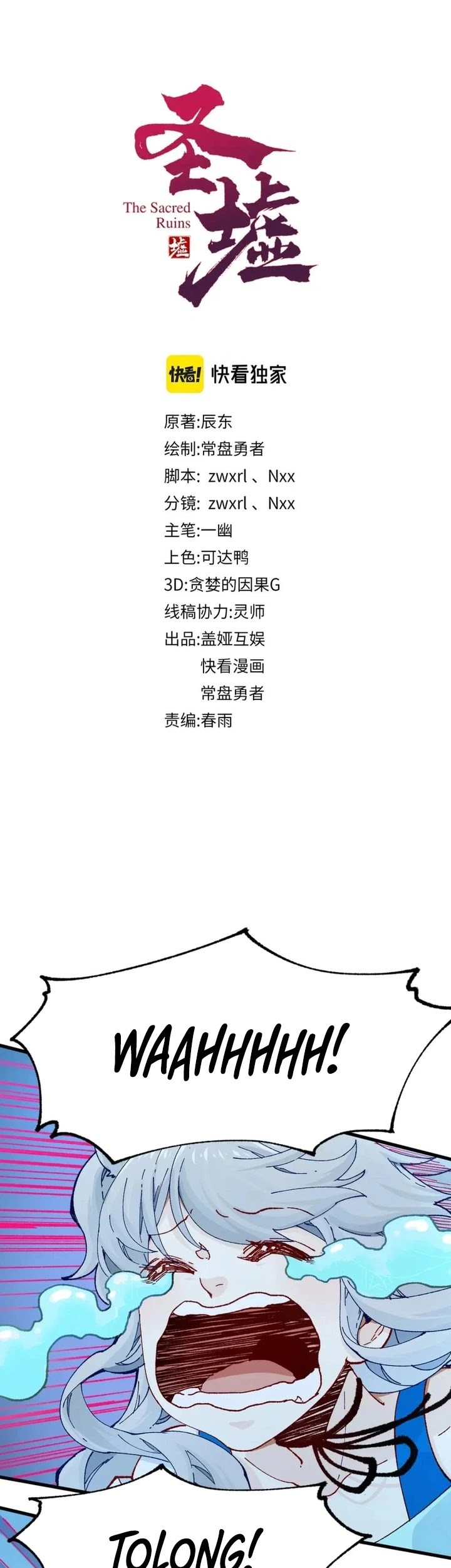 The Sacred Ruins Chapter 206 - halaman 2