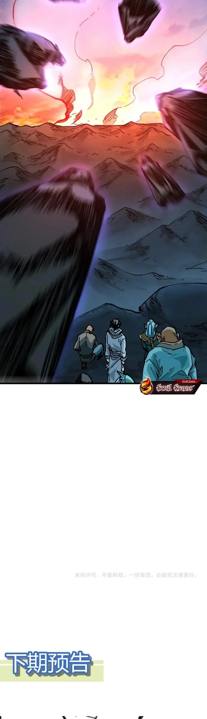 The Sacred Ruins Chapter 206 - halaman 42