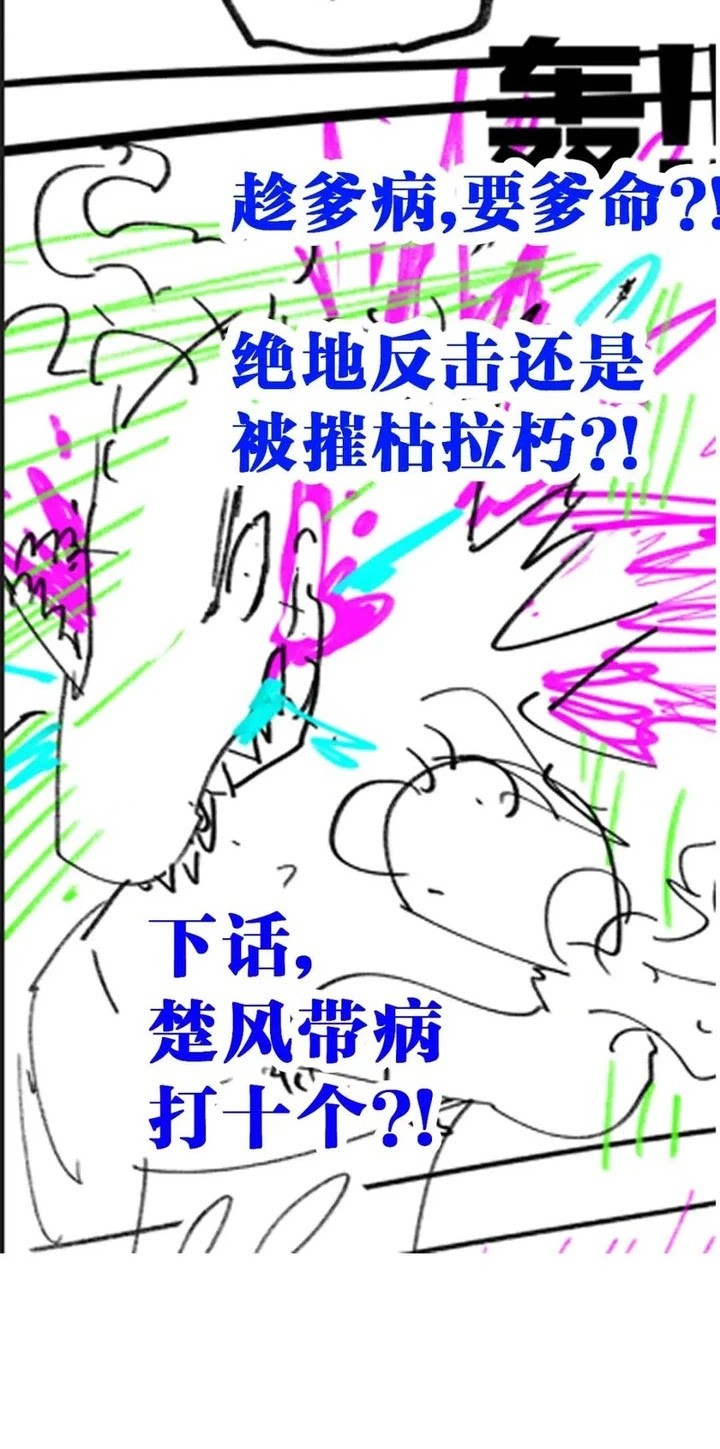 The Sacred Ruins Chapter 206 - halaman 43