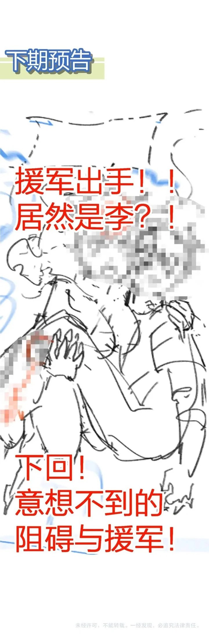 The Sacred Ruins Chapter 209 - halaman 35