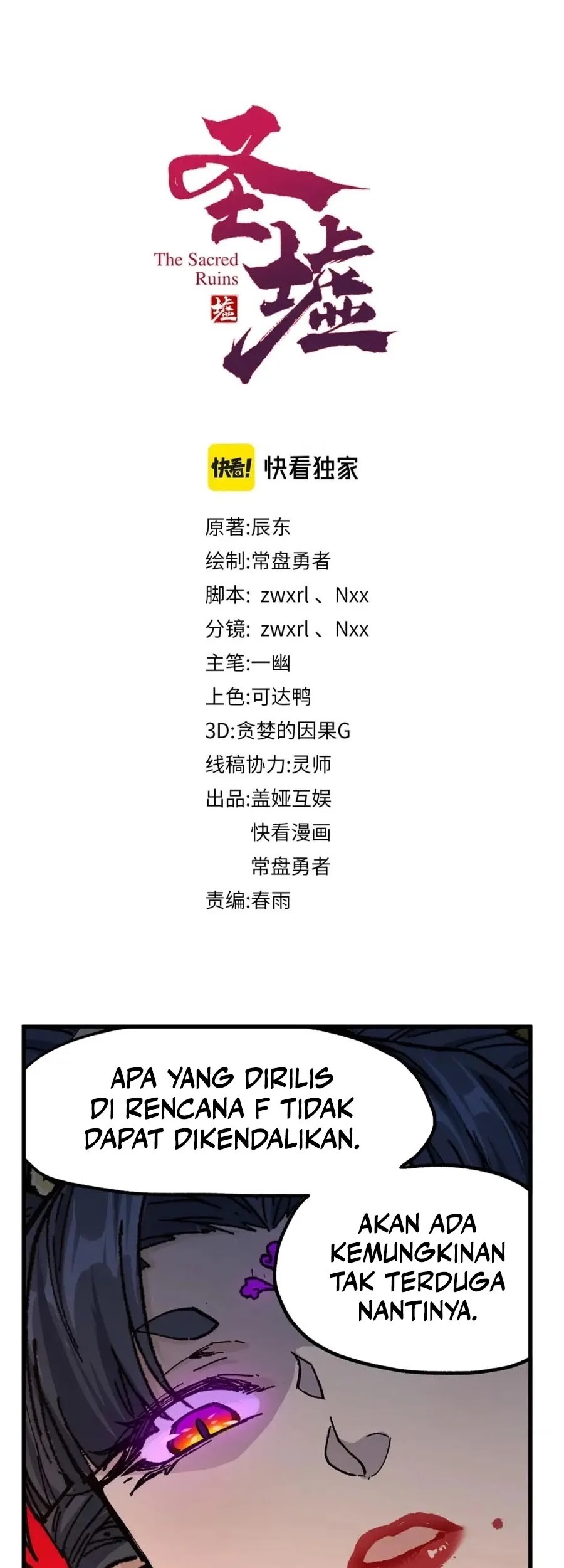 The Sacred Ruins Chapter 210 - halaman 2