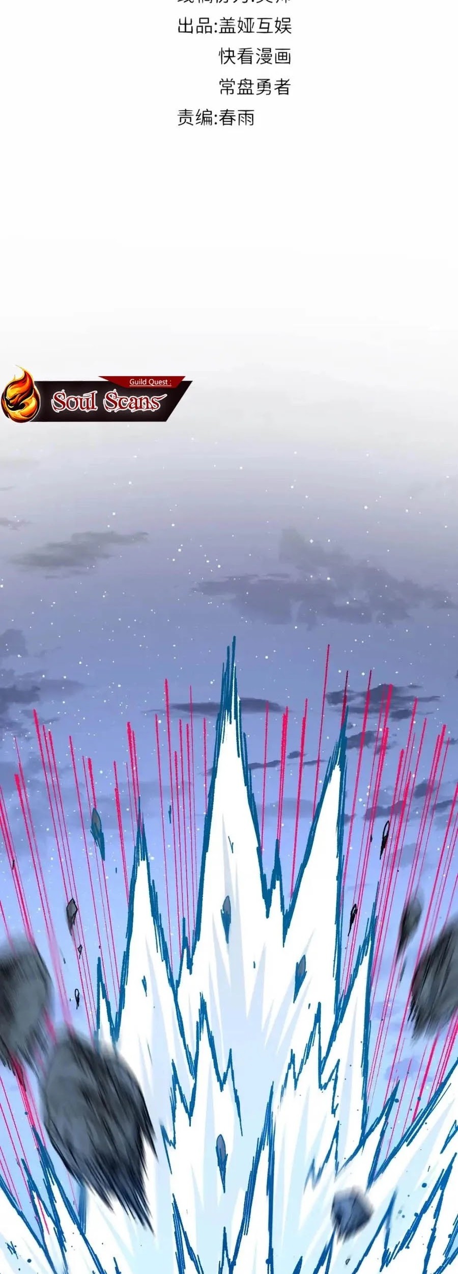 The Sacred Ruins Chapter 211 - halaman 3