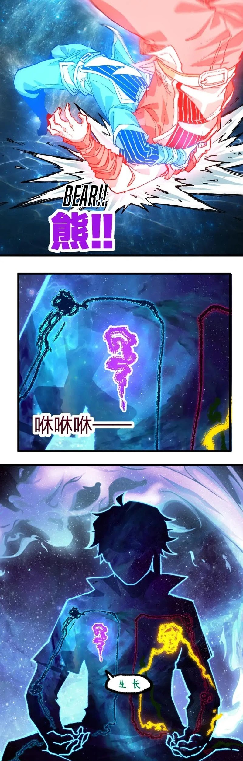 The Sacred Ruins Chapter 214 - halaman 30
