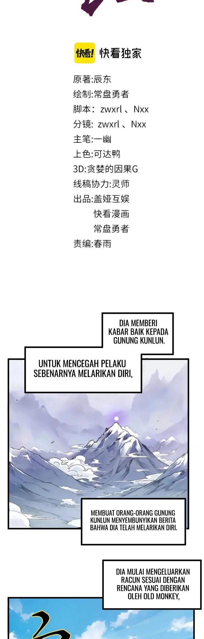 The Sacred Ruins Chapter 214 - halaman 8