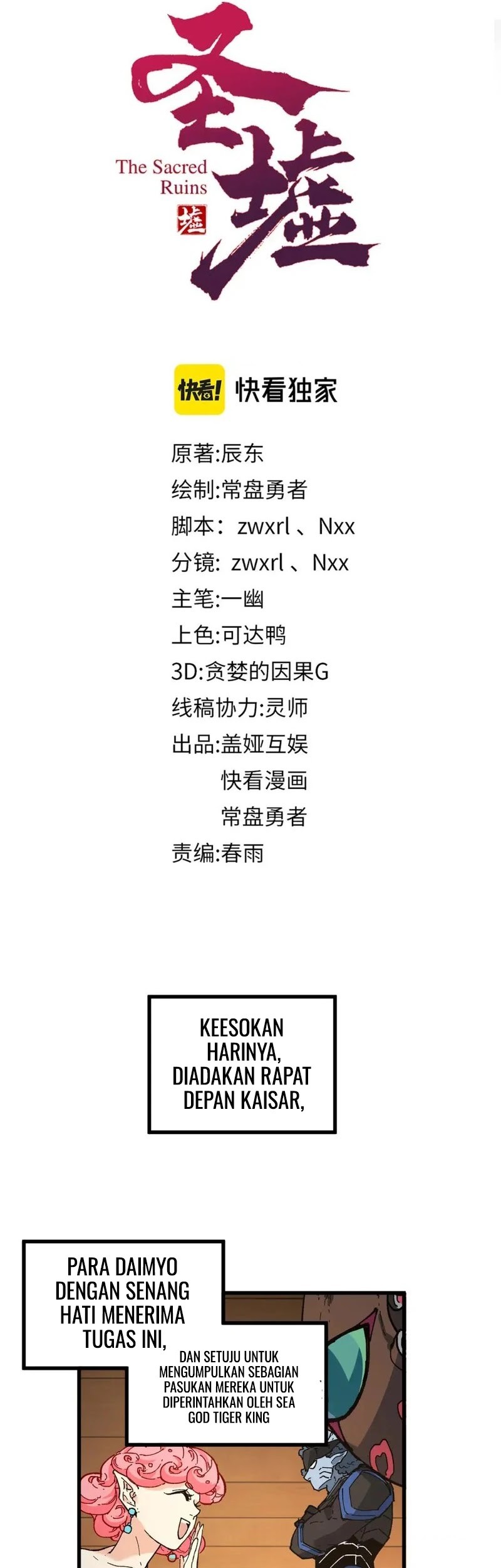 The Sacred Ruins Chapter 215 - halaman 10