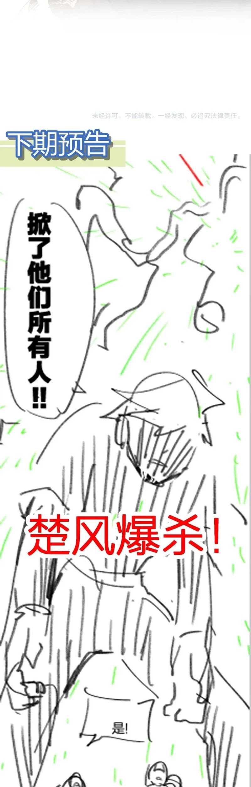 The Sacred Ruins Chapter 215 - halaman 46
