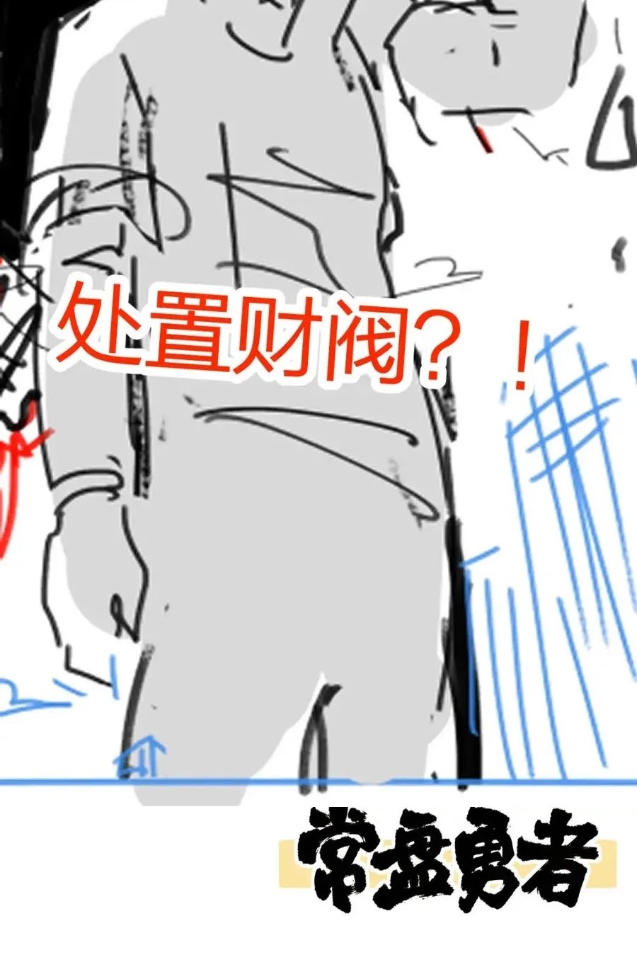 The Sacred Ruins Chapter 216 - halaman 45