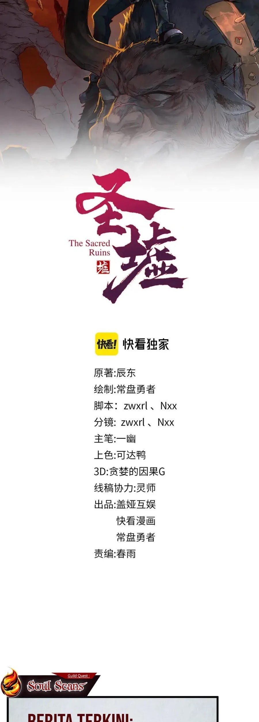 The Sacred Ruins Chapter 216 - halaman 9