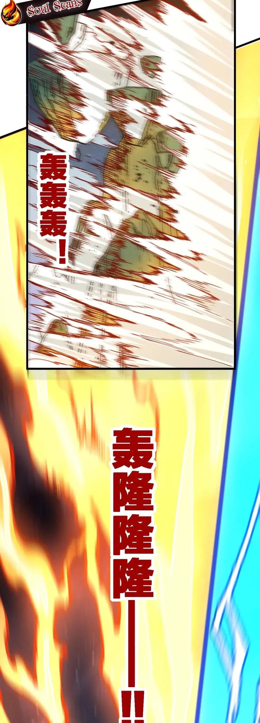 The Sacred Ruins Chapter 217 - halaman 25