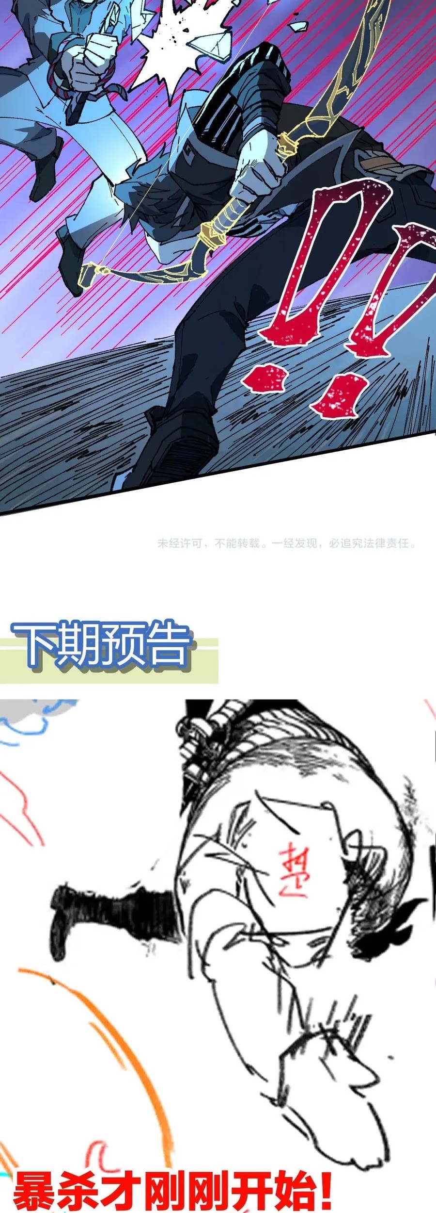 The Sacred Ruins Chapter 217 - halaman 43