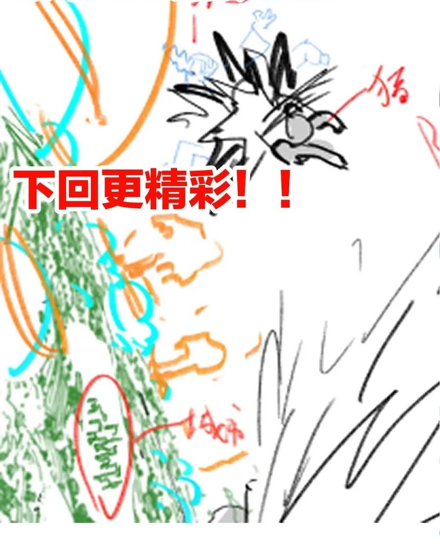The Sacred Ruins Chapter 217 - halaman 44