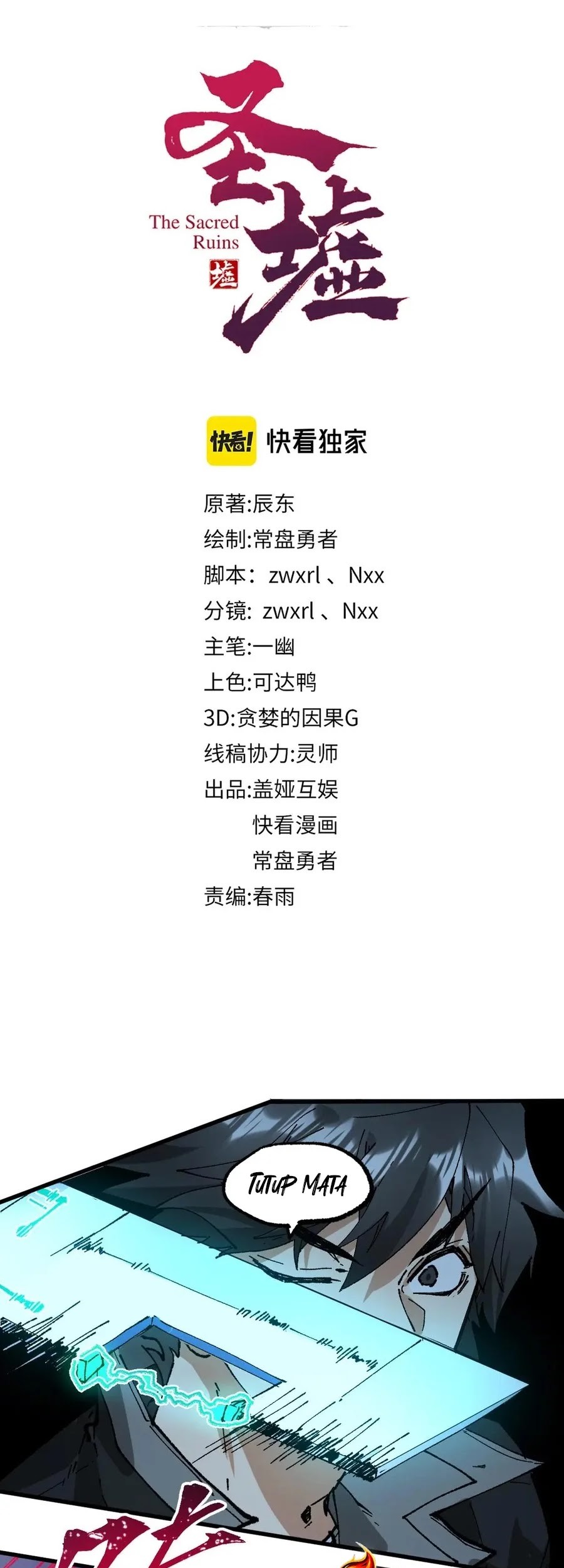 The Sacred Ruins Chapter 218 - halaman 2