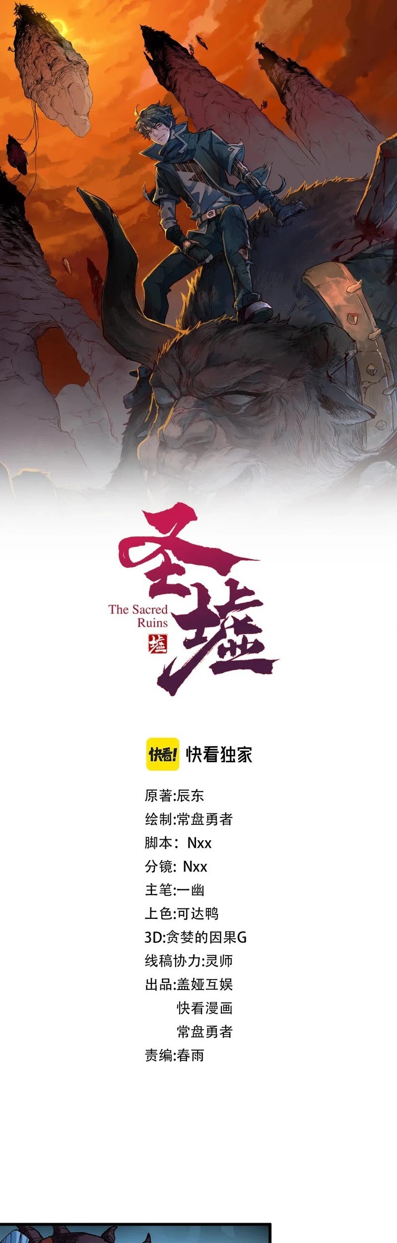 The Sacred Ruins Chapter 219 - halaman 2