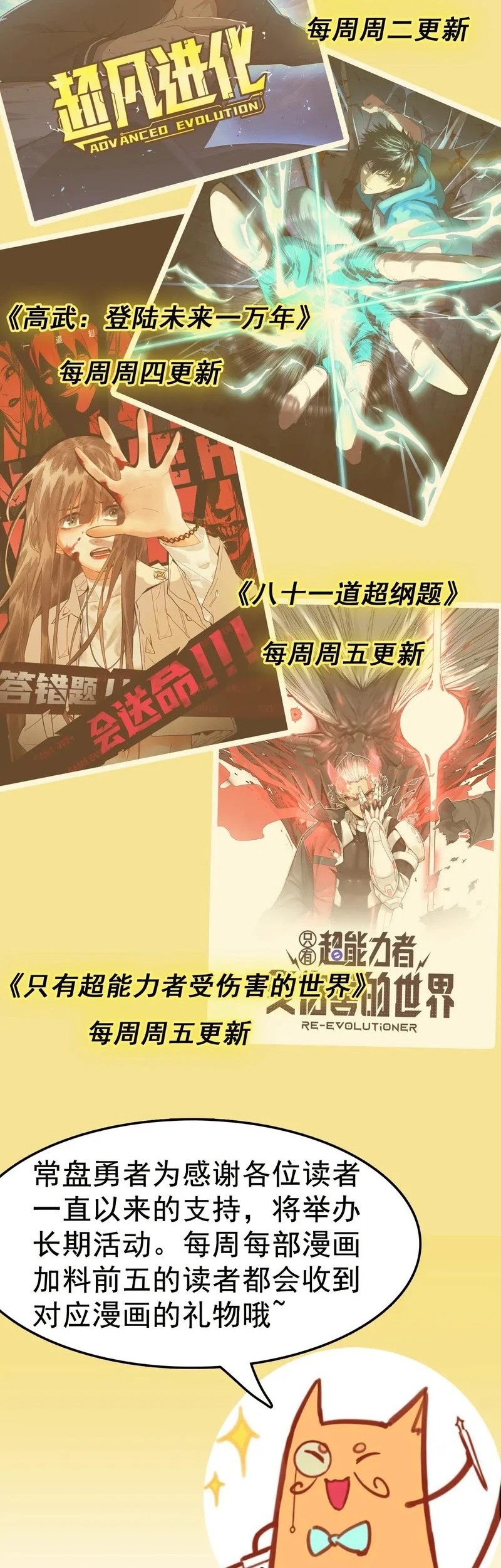 The Sacred Ruins Chapter 219 - halaman 36