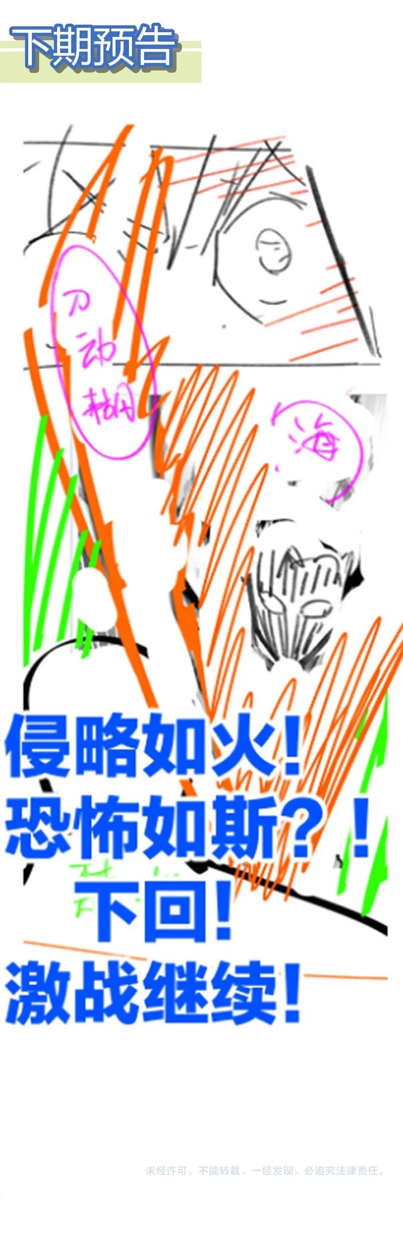 The Sacred Ruins Chapter 220 - halaman 26