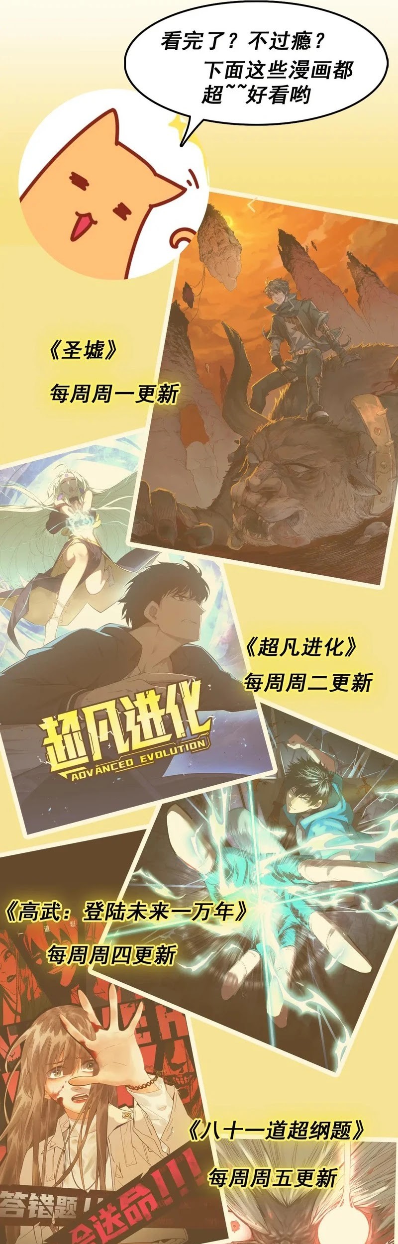 The Sacred Ruins Chapter 220 - halaman 28