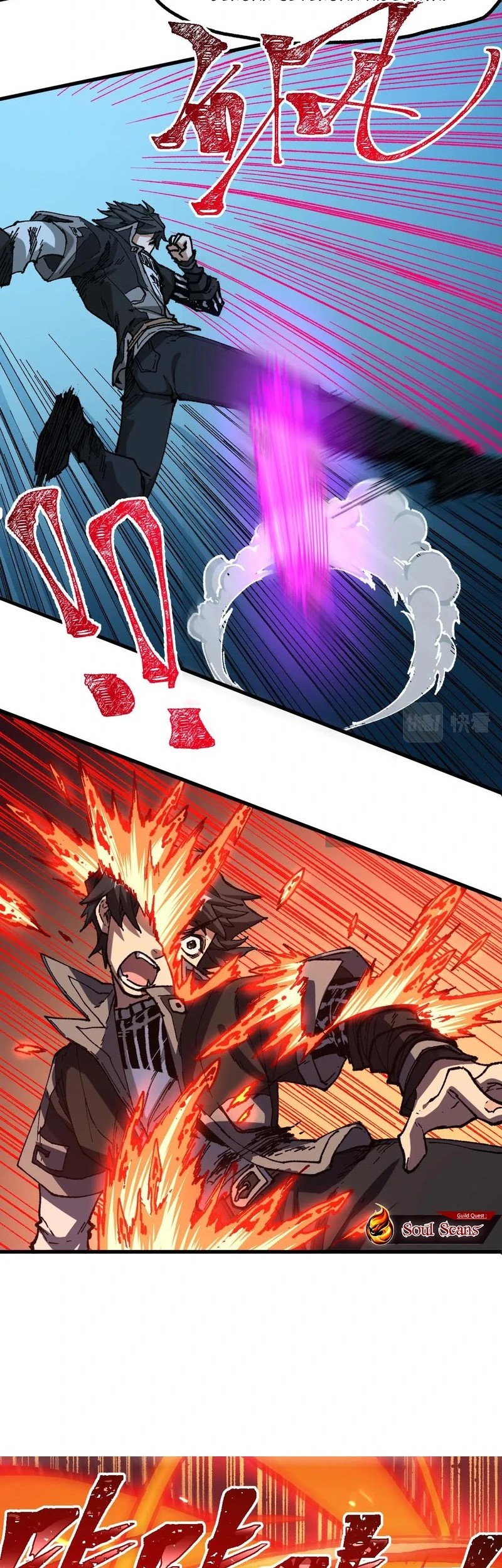 The Sacred Ruins Chapter 221 - halaman 7