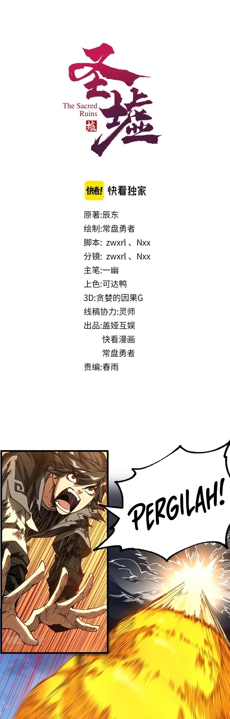 The Sacred Ruins Chapter 222 - halaman 2