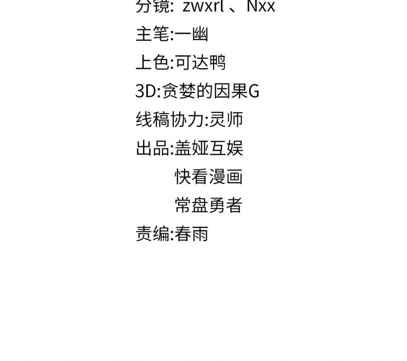 The Sacred Ruins Chapter 223 - halaman 5