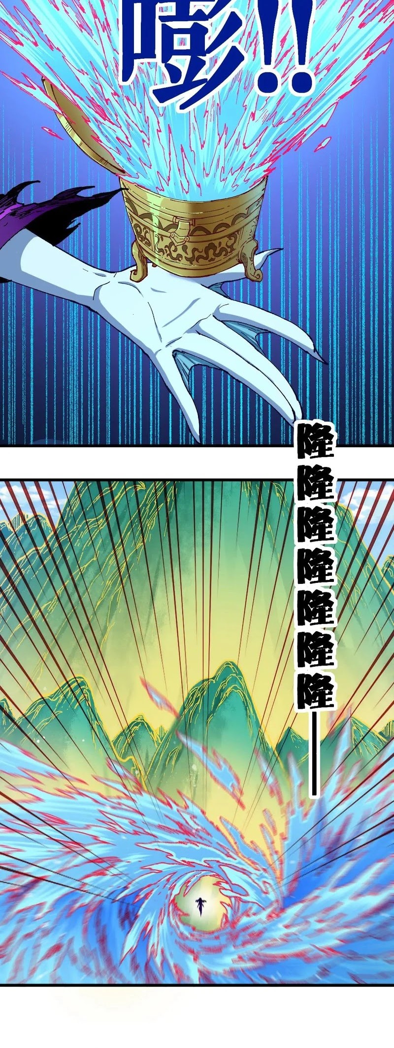 The Sacred Ruins Chapter 224 - halaman 3