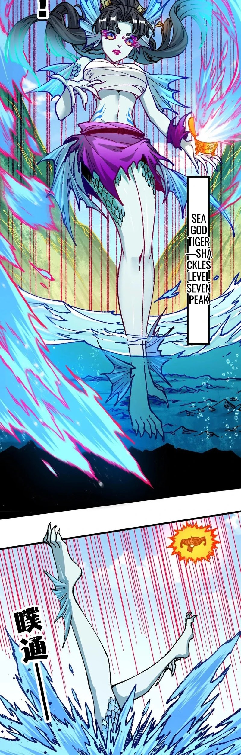 The Sacred Ruins Chapter 224 - halaman 5