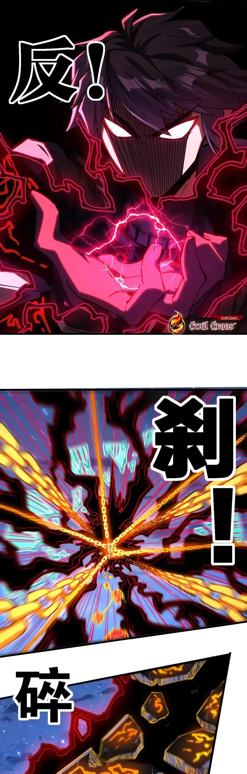 The Sacred Ruins Chapter 225 - halaman 22