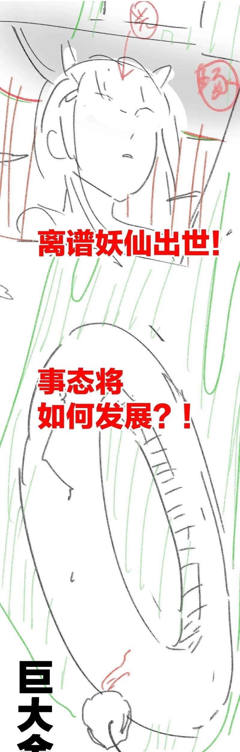 The Sacred Ruins Chapter 225 - halaman 34