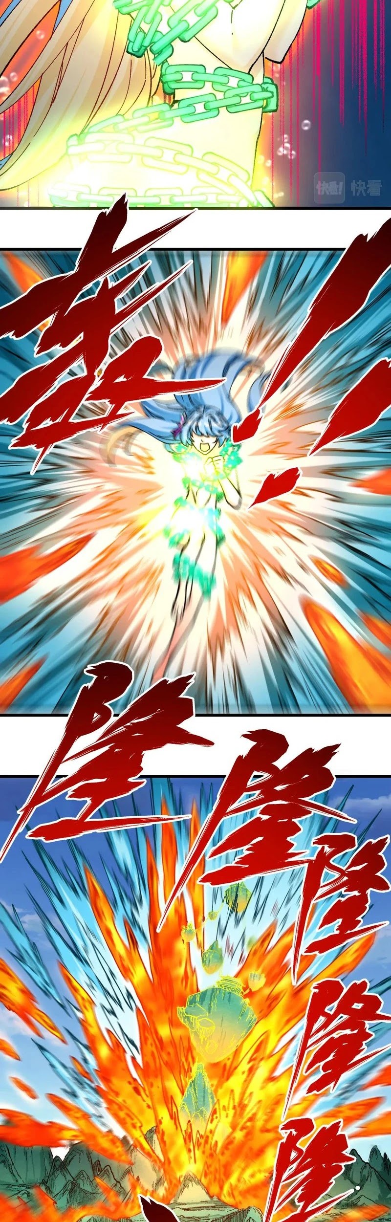 The Sacred Ruins Chapter 226 - halaman 27