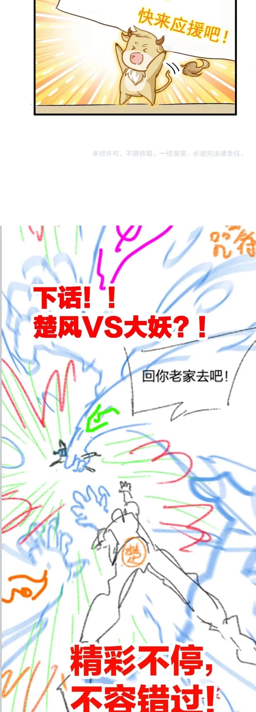 The Sacred Ruins Chapter 228 - halaman 38