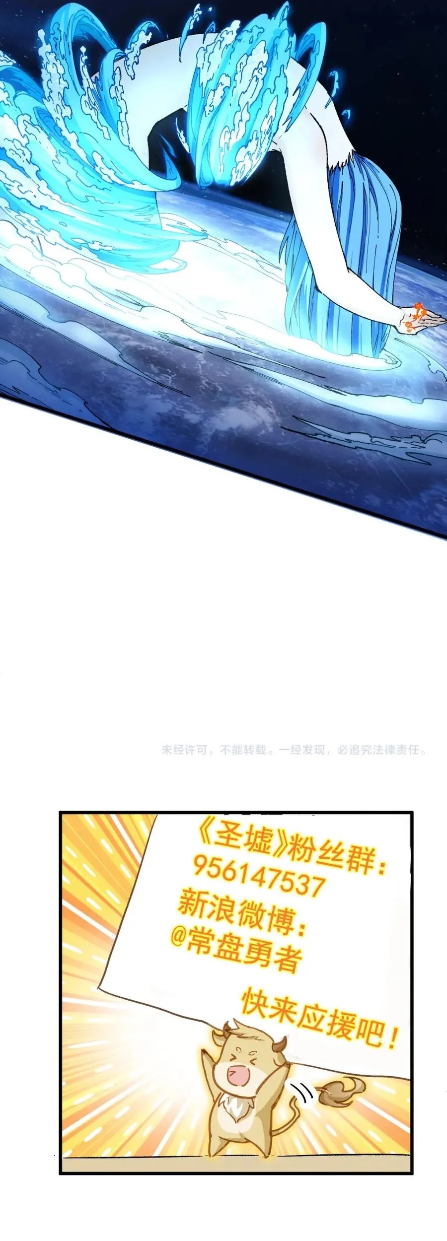 The Sacred Ruins Chapter 229 - halaman 30
