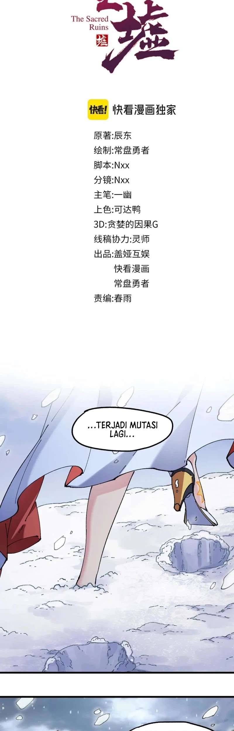 The Sacred Ruins Chapter 232 - halaman 8
