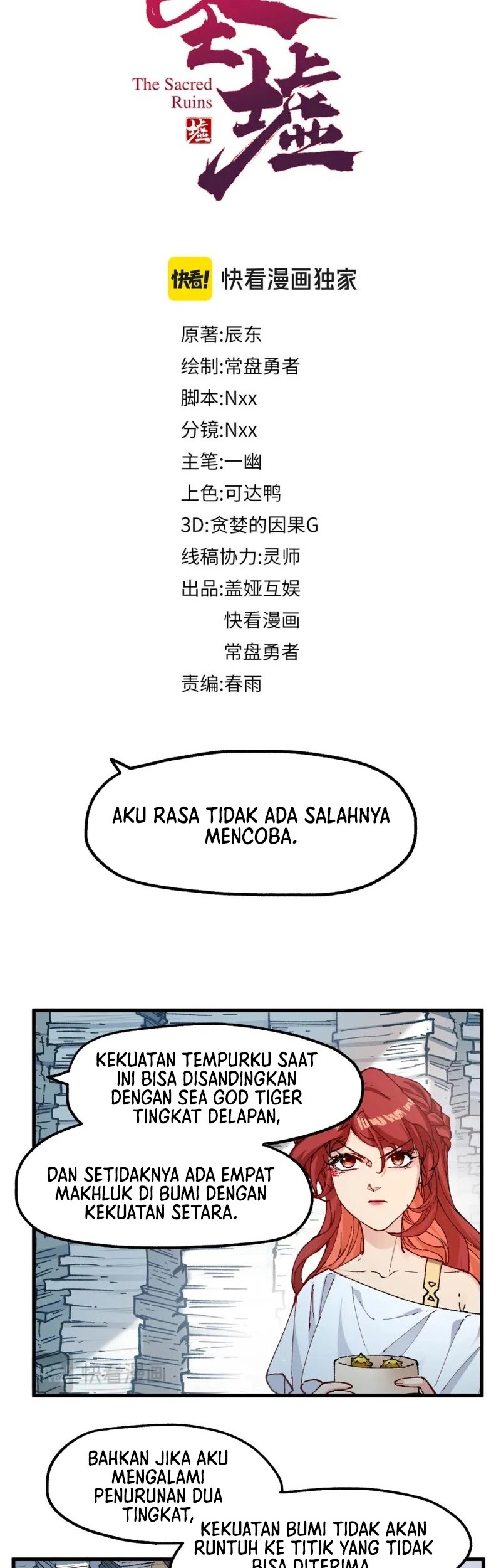 The Sacred Ruins Chapter 235 - halaman 3