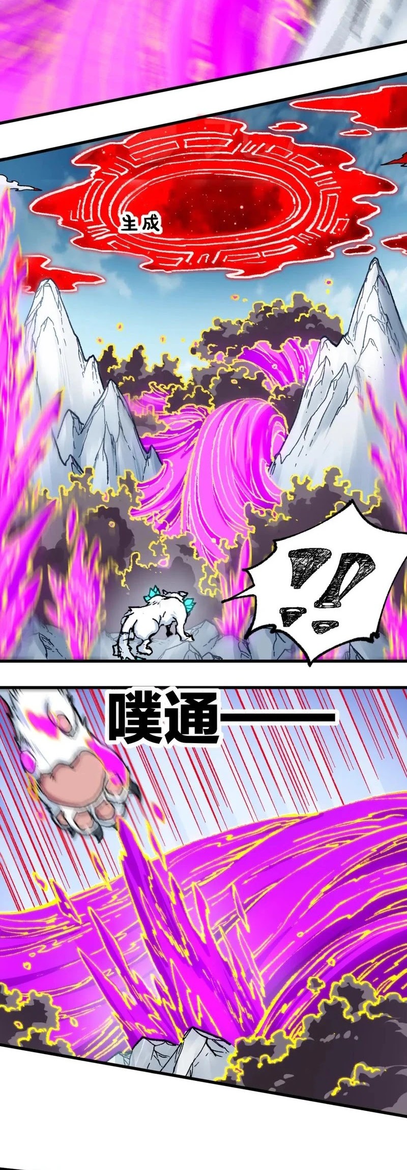 The Sacred Ruins Chapter 239 - halaman 13