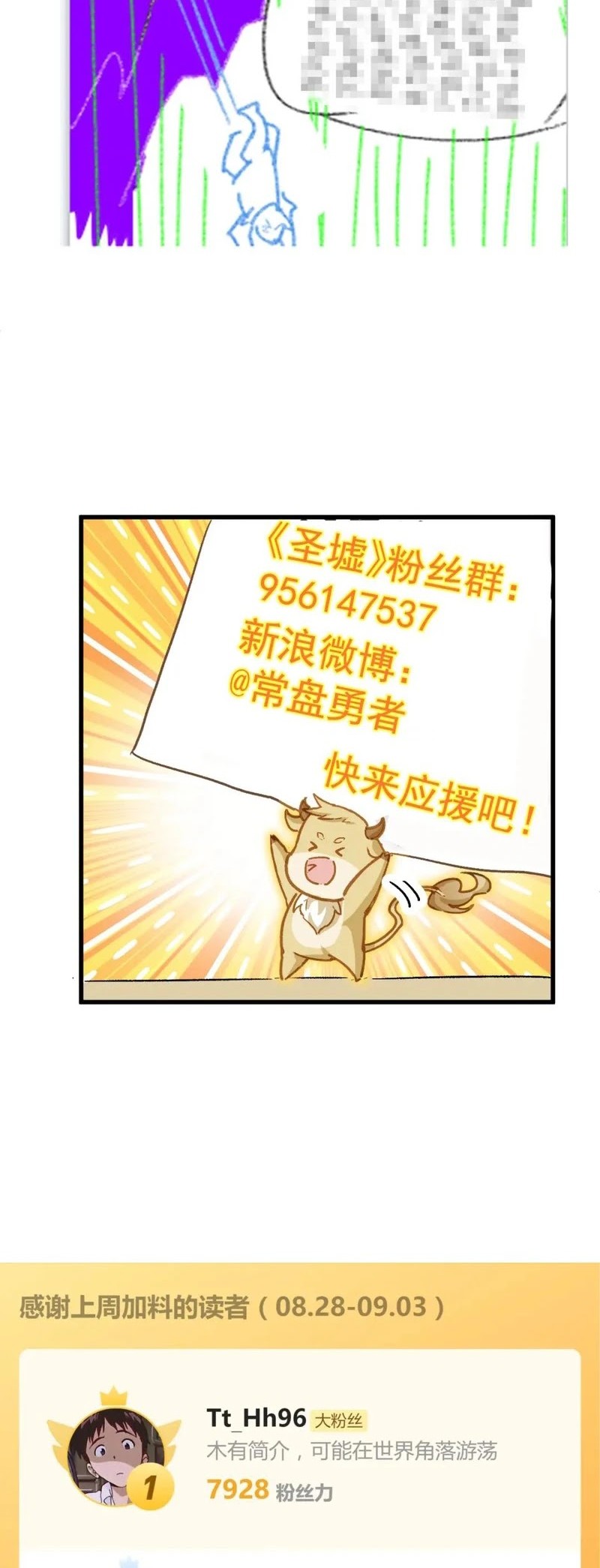 The Sacred Ruins Chapter 239 - halaman 33