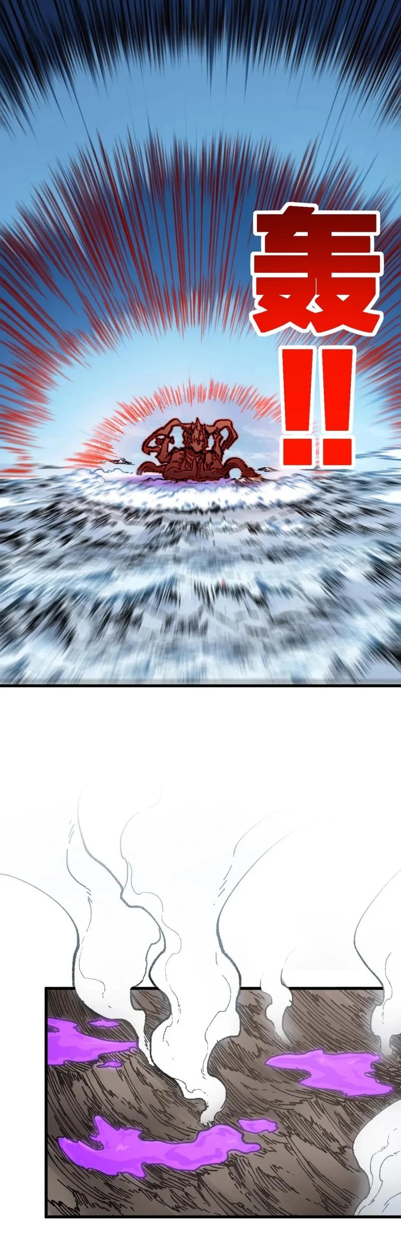 The Sacred Ruins Chapter 240 - halaman 22