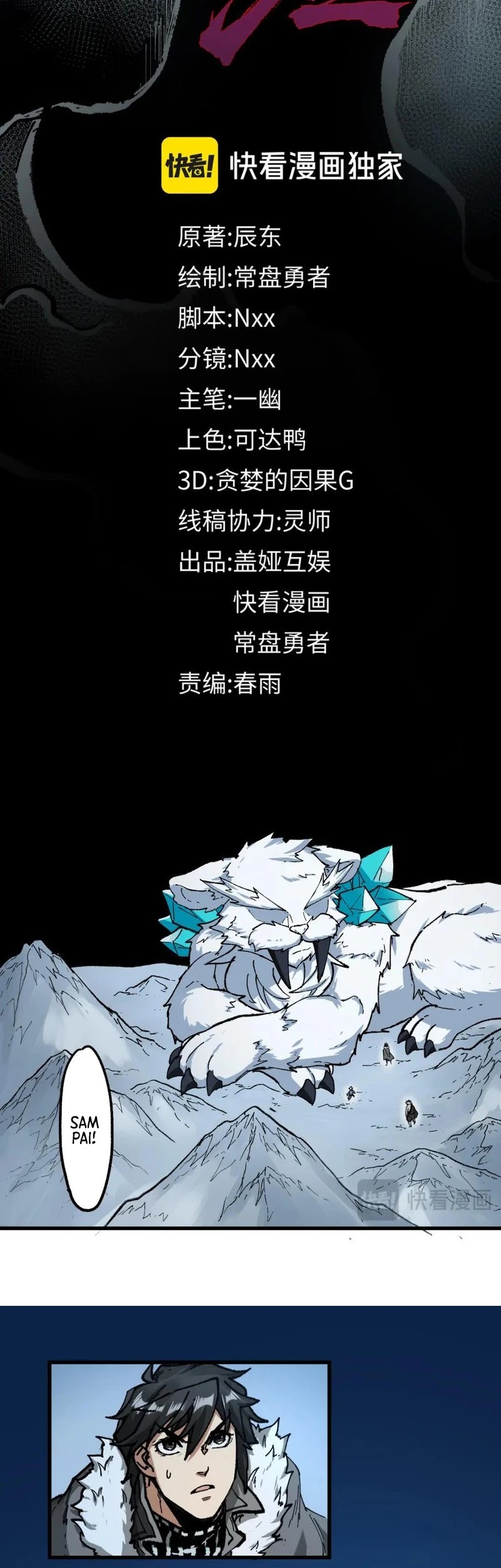 The Sacred Ruins Chapter 240 - halaman 24