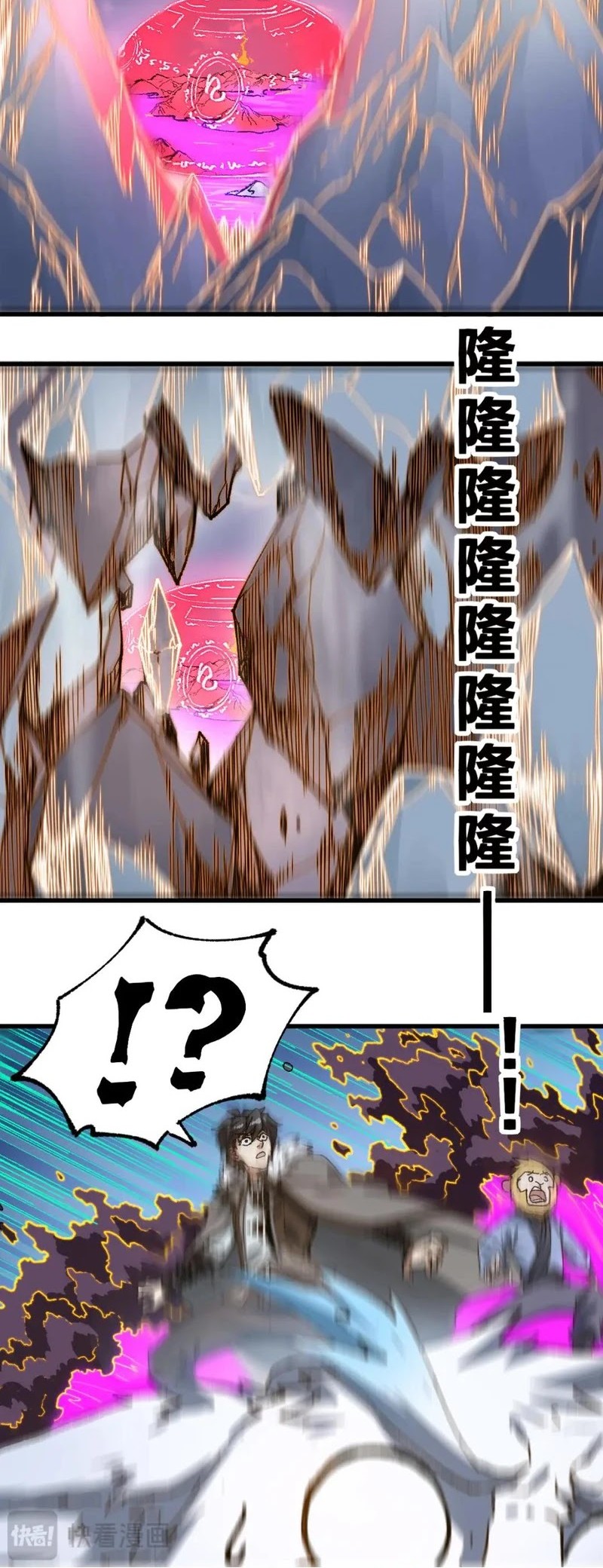 The Sacred Ruins Chapter 240 - halaman 9