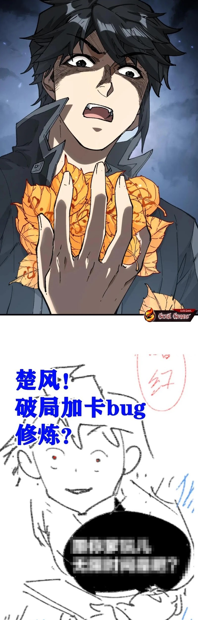 The Sacred Ruins Chapter 241 - halaman 48