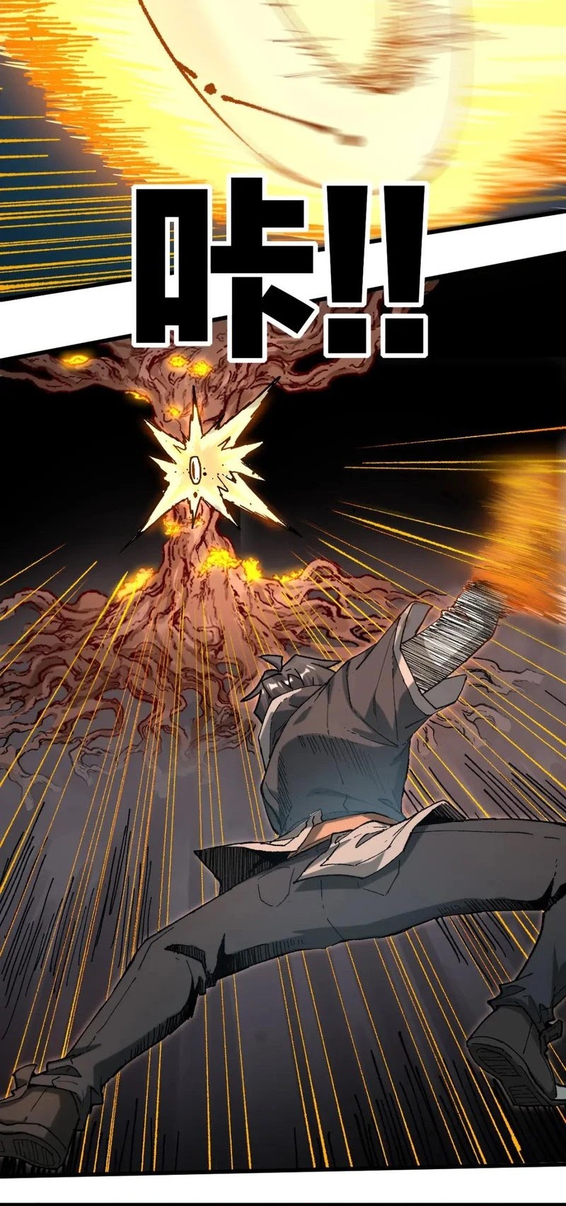 The Sacred Ruins Chapter 242 - halaman 11