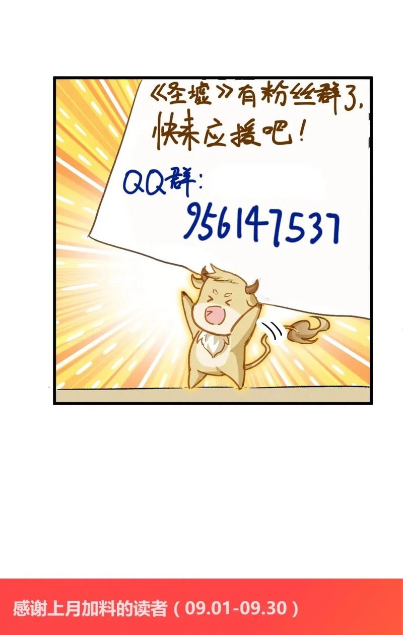 The Sacred Ruins Chapter 242 - halaman 39