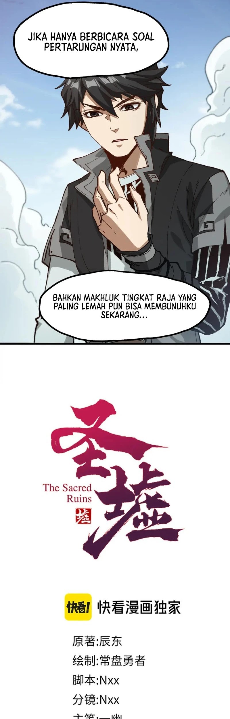 The Sacred Ruins Chapter 246 - halaman 17