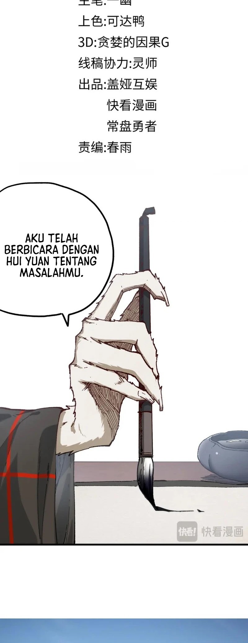 The Sacred Ruins Chapter 246 - halaman 18