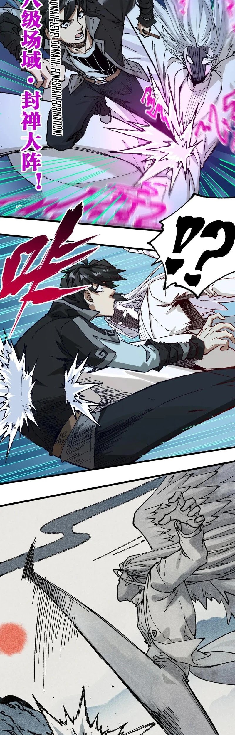 The Sacred Ruins Chapter 247 - halaman 13