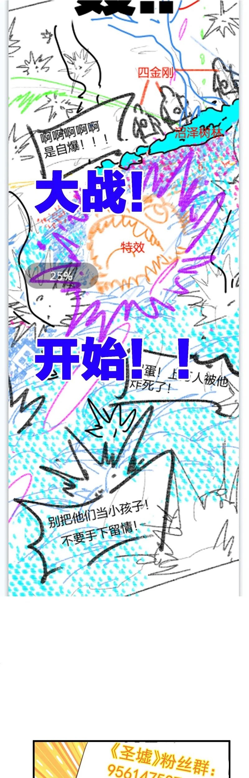 The Sacred Ruins Chapter 248 - halaman 36